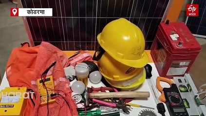 सोलर पैनल इंस्टॉलेशन की ट्रेनिंग देकर युवाओं को बनाया जा रहा हुनरमंद, मिलेंगे रोजगार के अवसर