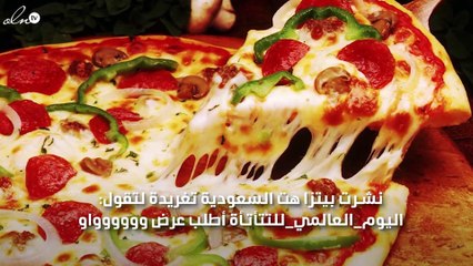 بيتزا هت السعودية تنشر اعلان علي تويتر  يشعل الغضب.. وزارة التجارة تتوعد