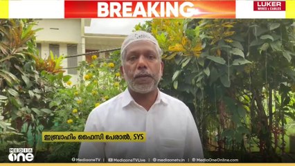 'കോൺഗ്രസ് ജില്ലാ പഞ്ചായത്തിലേക്ക് ഒരു മുസ്‍ലിമിനെ പോലും പരിഗണിച്ചില്ല' വിമർശിച്ച് SYS