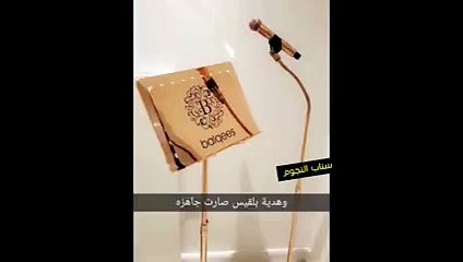 بلقيس تتلقّى هديّة ثمينة من زوجها