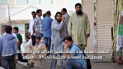 خروج 61 الف اجنبي من سوق العمل السعودي بالربع الثاني من 2017وتزايد البطالة بين السعوديين