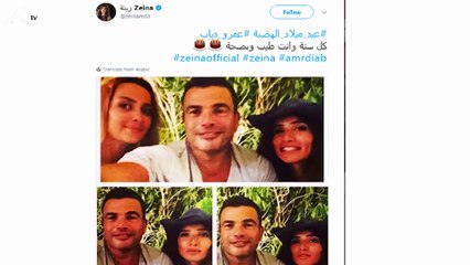 هذه رسالة زينة لعمرو دياب في عيد ميلاده