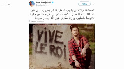 سعد لمجرد يوجّه رسالة خاصة لجماهيره.. ماذا قال؟