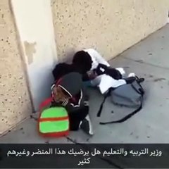 بالفيديو طلاب مدرسة بالسعودية ينامون على الرصيف والسبب ساعة النشاط الرياضي