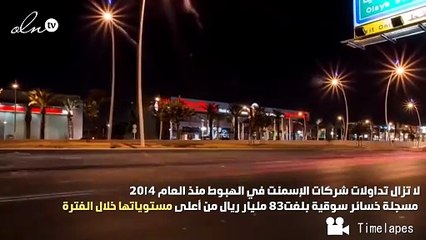 خسائر كبيرة بشركات الإسمنت المدرجة بالسوق المالية السعودية