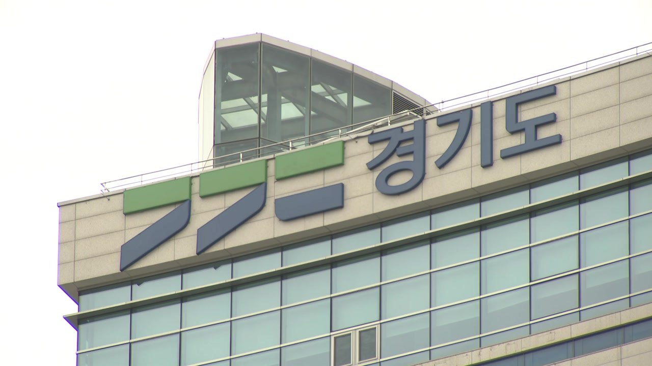 [경기] 경기도, 불법 환전·결제 거부...지역화폐 부정 유통 합동 단속 / YTN