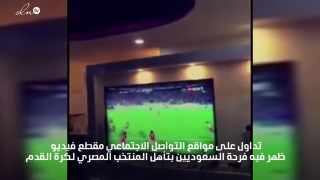 بالفيديو: فرحة عارمة لشباب سعوديين بتأهل منتخب مصر لكرة القدم لمونديال روسيا 2018