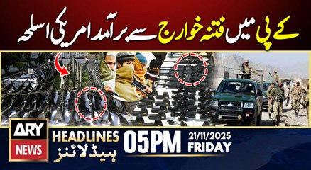 Khyber Pakhtunkhwa Recovery of American Arms || ARY News 5 PM Headlines | 21st Nov 2025
