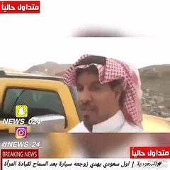 بالفيديو مواطن سعودي يهدي زوجته سيارة "هامر" بعد صدور قرار السماح للمرأة بالقيادة