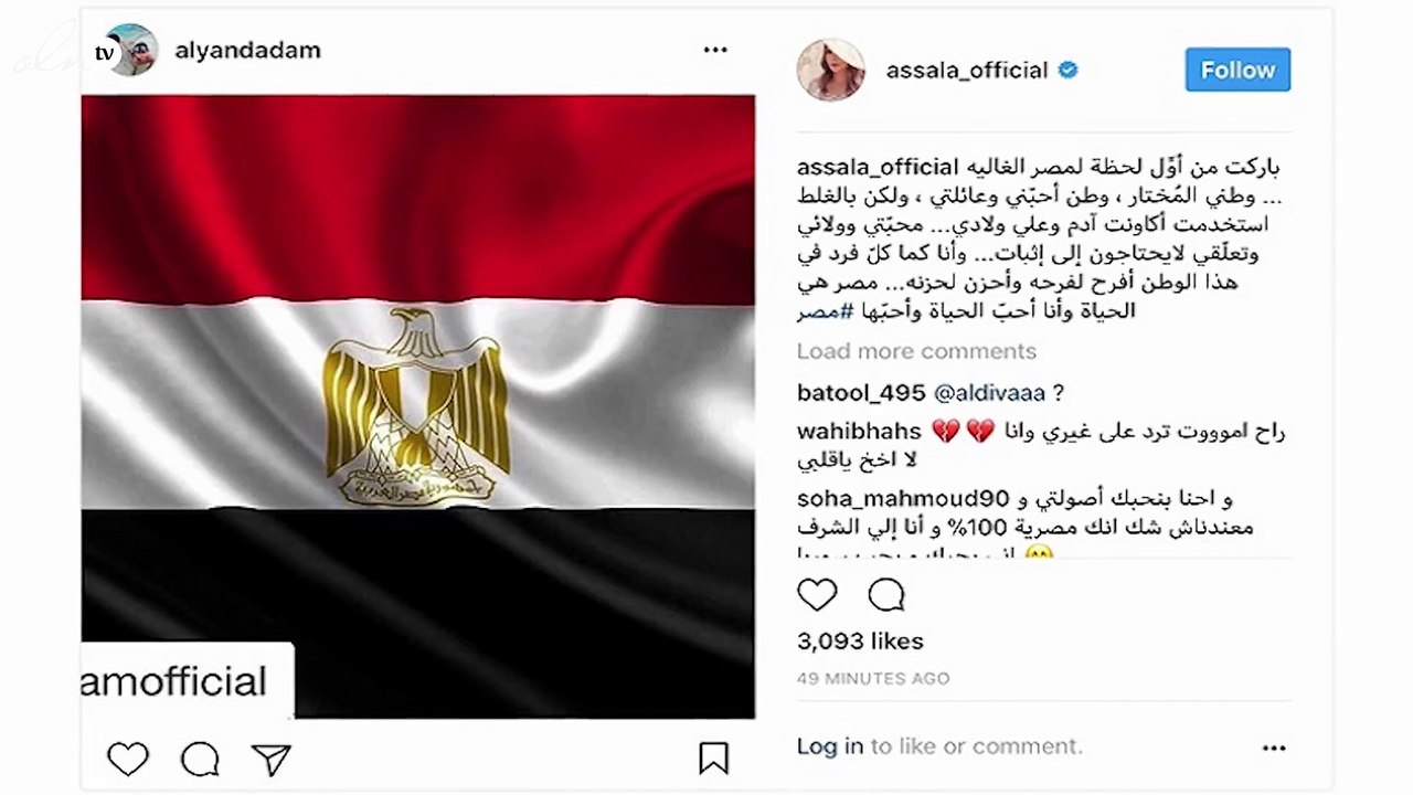 صورة.. أصالة تردّ على انتقادات رفضها تهنئة المنتخب المصري في كأس العالم