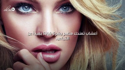 5 أعشاب تمنحكِ مظهر بشرة شابّة بعيداً عن التجاعيد!