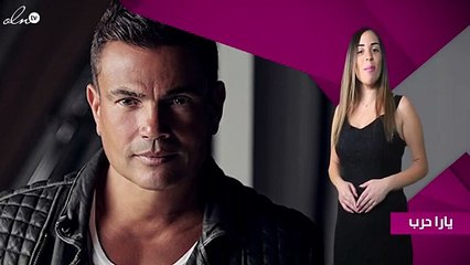 "دويتو" جديد يجمع بين عمرو دياب وهذه الفنّانة!