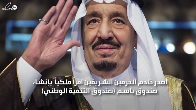 خادم الحرمين الملك سلمان يصدر أوامر ملكية جديدة والتفاصيل ؟!