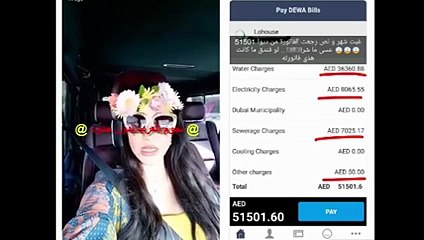 خاص- لجين عمران تثير الجدل على تويتر بسبب فاتورة!