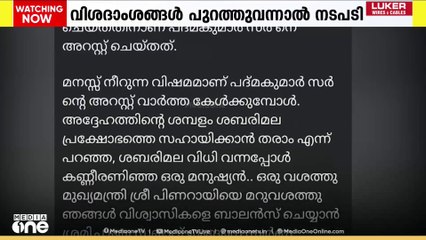 ശബരിമല സ്വർണ കൊള്ളയിൽ കുറ്റക്കാര്‍ക്കെതിരെ  കർശന നടപടി ഉണ്ടാകുമെന്ന് സിപിഎം