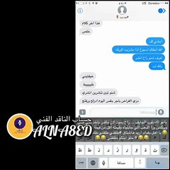 بالفيديو فنانة كويتية تفضح زوجها بسبب زواجه من اخرى