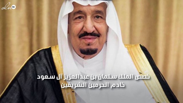 خادم الحرمين الشريفين الملك سلمان يخصص 15 مليون دولار لمسلمي الروهينجا