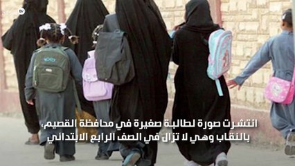 اشتعال مواقع التواصل الاجتماعي بسبب صورة زي مدرسي لطالبة في القصيم