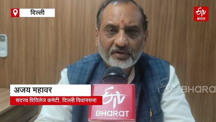 फांसी घर मामले को लेकर प्रिविलेज कमेटी गंभीर, नियमों के तहत आगे बढ़ेगी प्रक्रिया: अजय महावर