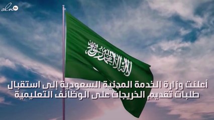 الخدمة المدينة تعلن عن آخر موعد لتقديم طلبات التوظيف