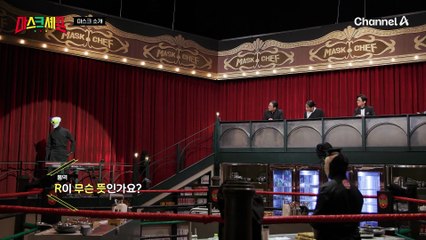 마스크 셰프 최초 '건반 연주자' 등장?! 수준급 피아노 실력을 선보인다! 과연 그의 요리 실력은?