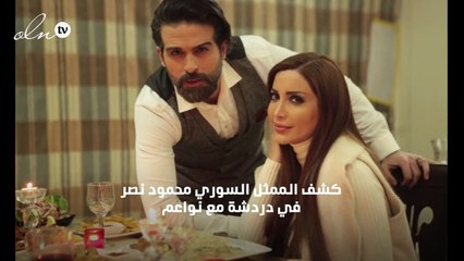 محمود نصر لنواعم: لديّ قناعاتي وهذا ما كانت تطلبه سيرين عبد النور