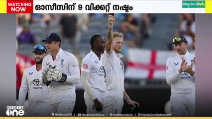 ആഷസ് പരമ്പരയുടെ ഒന്നാം ദിനത്തിന് ആവേശകരമായ പര്യവസാനം