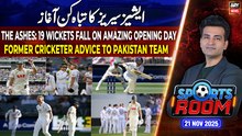 Sports Room || Najeeb-ul-Husnain || 21st November 2025 - Complete Show