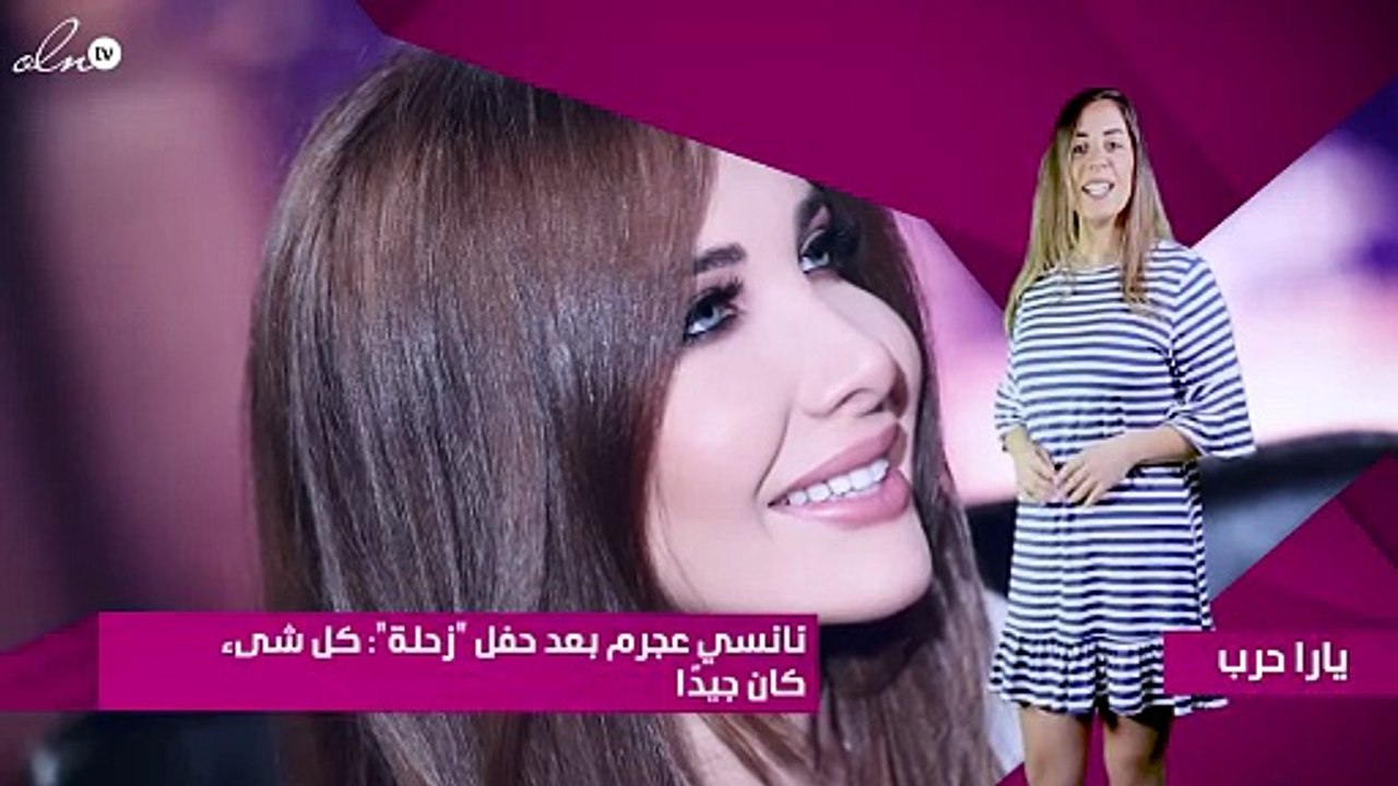 نانسي عجرم بعد حفل "زحلة": كل شىء كان جيدًا