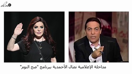 نضال الأحمدية تفتح النار على عمرو دياب: عيب على شيبتك