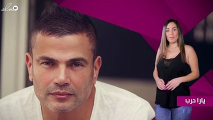 عكس ما توقّعه الجميع.. دينا الشربيني ليست المقصودة بأغنية «برج الحوت» لعمرو دياب