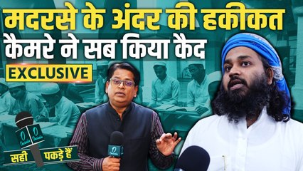 Delhi के मदरसे में क्या सिखाया जा रहा है? कैमरे ने सब किया कैद | ‘Sahi Pakde Hain’ Exclusive