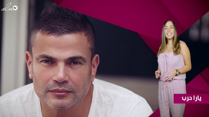 رئيسة دار الأوبرا المصرية تصرّح: لهذا السبب لا يسمح لعمرو دياب بالغناء على مسرح الأوبرا