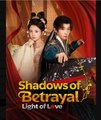 Shadows Of Betrayal Light Of Love Chinese Drama - English Sub
