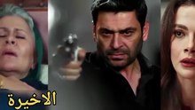 مسلسل المدينه البعيد احداث الحلقة الاخيرة في الوصف الفيديو_ بوران يجعل النهاية حزينة جدا