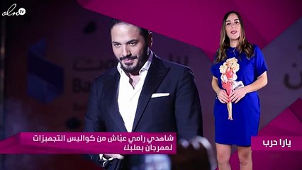 شاهدي رامي عيّاش من كواليس التجهيزات لمهرجان بعلبك