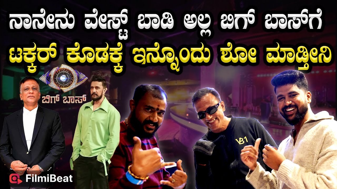 Gold Suresh - Lawyer Jagadeesh ನಾವಿಬ್ರೂ ಸೇರ್ಕೊಂಡು ಹೊಸ ರಿಯಾಲಿಟಿ ಶೋ ಮೂಲಕ ನಿಮ್ಮ ಮುಂದೆ ಬರುತ್ತಿವೆ