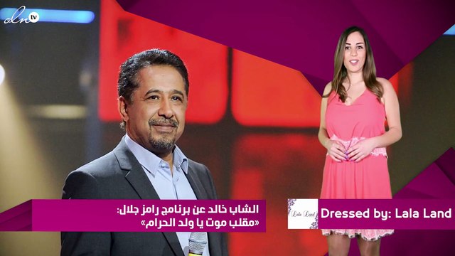 الشاب خالد عن برنامج رامز جلال: «مقلب موت يا ولد الحرام»