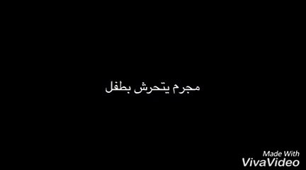 الشرطة تلقي القبض على المتحرش بالطفل في احد متاجر مكة