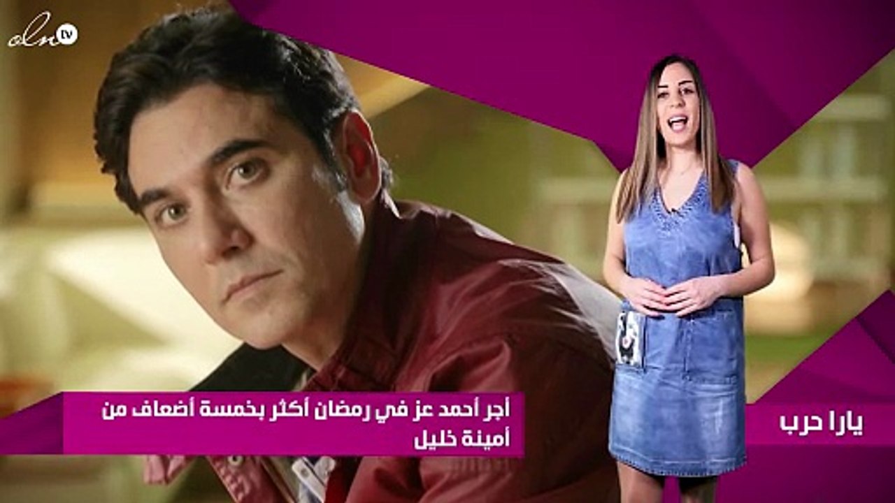 خاص - أجر أحمد عز في رمضان أكثر بخمسة أضعاف من...