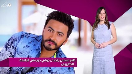 تامر حسني يتحدّى جوني ديب في قراصنة الكاريبي.. شاهدي الصور