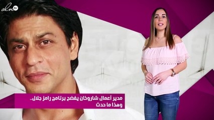 مدير أعمال شاروخان يفضح برنامج رامز جلال.. وهذا ما حدث