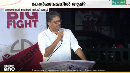 'കള്ളവോട്ടിന്റെ ദുരവസ്ഥ അനുഭവിക്കുന്നവരാണ് ഞങ്ങൾ , കേരളം മുഴുവൻ CPM പ്രതിരോധത്തിലാണ്'