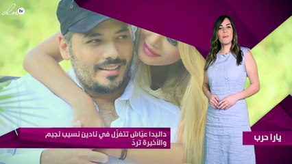 داليدا عيّاش تتغزّل في نادين نسيب نجيم.. والأخيرة تردّ