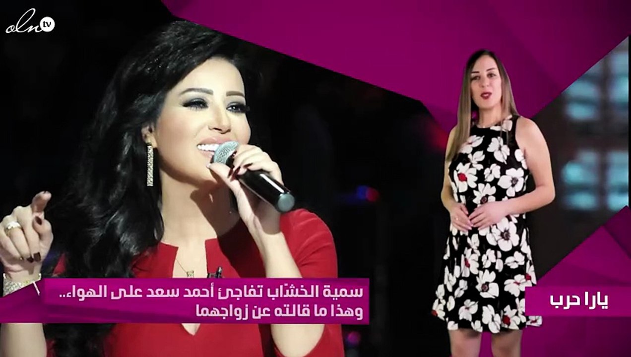 سمية الخشّاب تفاجئ أحمد سعد على الهواء.. وهذا م...