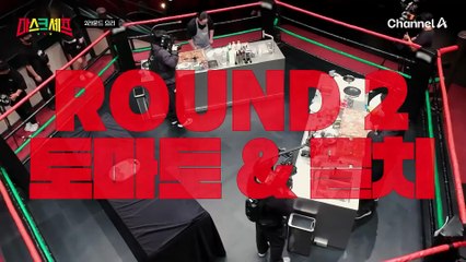 요리 좀 하는 이들의 싸움이 시작되었다! 토마토 & 멸치를 활용한 독특한 요리 대결!