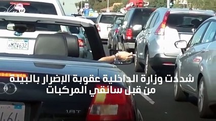 عقوبات رمي السيجارة من المركبة