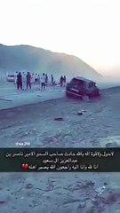 بالفيديو وفاة الامير الشاب ناصر بن عبد العزيز  فى حادث مروري والديوان الملكي ينعي الفقيد