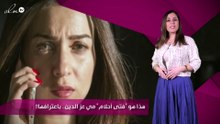 هذا هو "فتى أحلام" مي عز الدين.. باعترافها!!