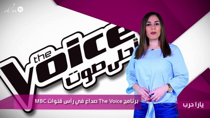 برنامج The Voice صداع في رأس قنوات MBC